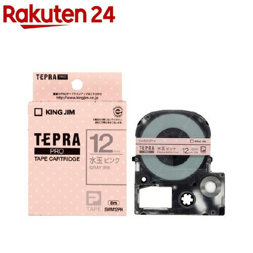 テプラ・プロ テープカートリッジ 模様ラベル 水玉ピンク 12mm SWM12PH(1コ入)【テプラ(TEPRA)】