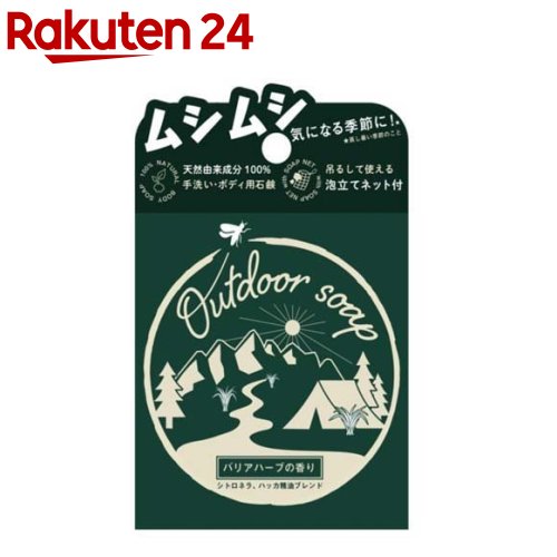 ペリカンアウトドアソープ(80g)