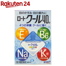 【第3類医薬品】ロート クール40アルファ(セルフメディケーション税制対象)(12ml)【ロート】[4つの栄養 クールに届く 目薬]