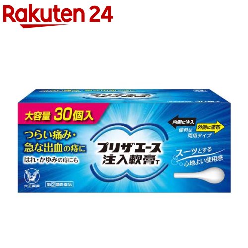 【指定第2類医薬品】プリザエース軟膏 15g