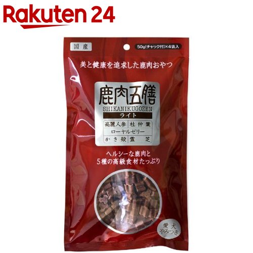 鹿肉五膳 ライト(50g*4袋)【鹿肉五膳