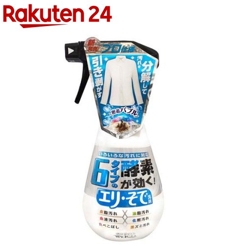 6タイプの酵素が効くエリ・そで洗剤(400ml)【WELCO(ウエルコ)】