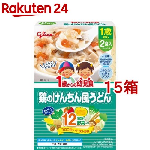 1歳からの幼児食 鶏のけんちん風うどん(110g*2袋入*15箱セット)【1歳からの幼児食シリーズ】