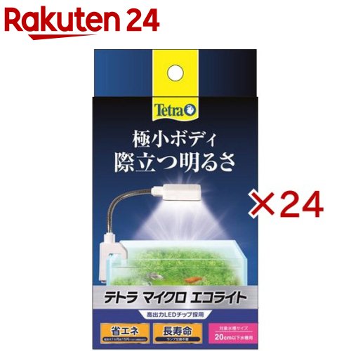 お店TOP＞ペット用品＞観賞魚・アクアリウム用品＞アクアリウム用品＞照明器具(観賞魚用)＞テトラ マイクロ エコライト (24セット)【テトラ マイクロ エコライトの商品詳細】●高出力LEDチップ採用でコンパクトなのにトップクラスの明るさ。(※当社調べ)●本体付属スイッチでON／OFFラクラク。【使用方法】・取扱説明書をご参照ください。・厚さ2〜17mmの枠なし、枠付き水槽に取り付け可能。【テトラ マイクロ エコライトの原材料】プラスチック、他【規格概要】消費電力：1.3W20cm以下水槽用【注意事項】乳幼児の手が届かない場所に保管してください。【原産国】中国【ブランド】Tetra(テトラ)【発売元、製造元、輸入元又は販売元】スペクトラム ブランズ ジャパンこちらの商品は、ペット用の商品です。※説明文は単品の内容です。リニューアルに伴い、パッケージ・内容等予告なく変更する場合がございます。予めご了承ください。・単品JAN：4571269552730スペクトラム ブランズ ジャパン220-0004　神奈川県横浜市西区北幸2-6-26 HI横浜ビル3階045-322-4330広告文責：楽天グループ株式会社電話：050-5577-5043[アクアリウム用品/ブランド：Tetra(テトラ)/]