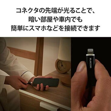 エレコム iPhone 充電器 ケーブル ライトニングケーブル 1.2m ブラック MPA-UALT12BK(1個)【エレコム(ELECOM)】