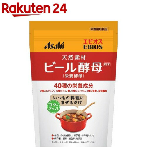 エビオス ビール酵母粉末 200g 【エビオス錠】