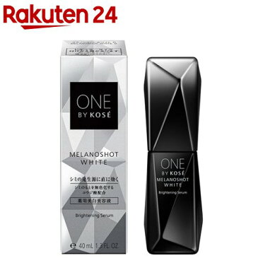 ONE BY KOSE メラノショット ホワイト D レギュラー(40ml)【ONE BY KOSE(ワンバイコーセー)】