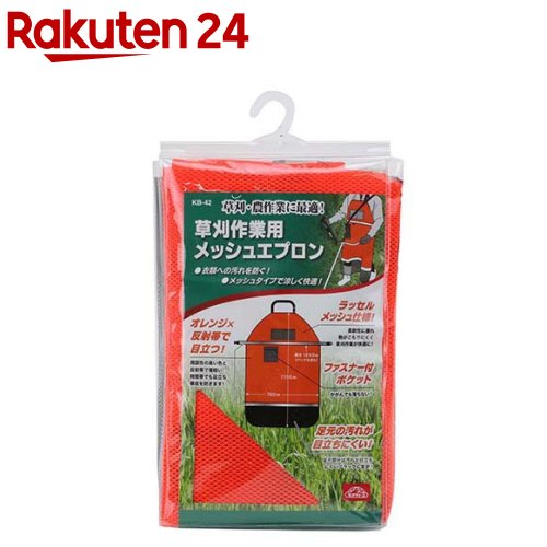 セフティー3 草刈作業用メッシュエプロン KB-42(1枚)【セフティ-3】