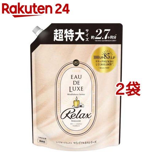 レノア オードリュクス 柔軟剤 マインドフルネス リラックス 詰替 超特大(1010ml 2袋セット)【レノア オードリュクス】