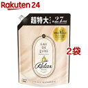 レノア オードリュクス 柔軟剤 マインドフルネス リラックス 詰替 超特大(1010ml 2袋セット)【レノア オードリュクス】