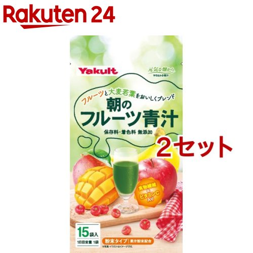 ヤクルト 朝のフルーツ青汁(7g 15袋入 2セット)【元気な畑】