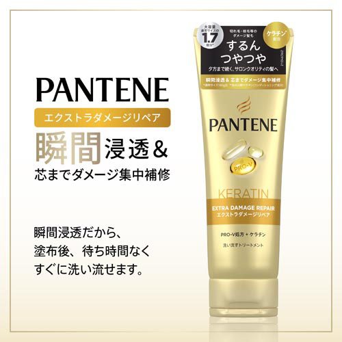 パンテーン エクストラダメージケア 洗い流すトリートメント 特大サイズ(300g*3個セット)【PANTENE(パンテーン)】