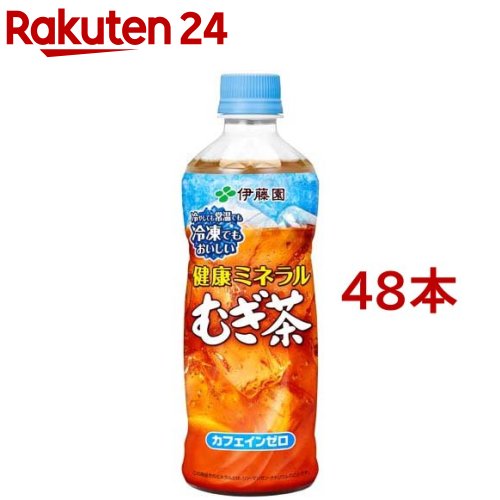 伊藤園 健康ミネラルむぎ茶 冷凍兼用ボトル(485ml*48本セット)