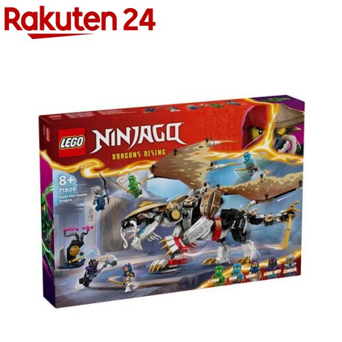 レゴ(LEGO) ニンジャゴー マスタードラゴン イゴール 71809(1個)【レゴ(LEGO)】[おもちゃ 玩具 男の子 女の子 子供 7歳 8歳 9歳 10歳]