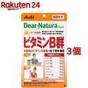 ディアナチュラスタイル ビタミンB群(60粒入*3コセット)【Dear-Natura(ディアナチュラ)】