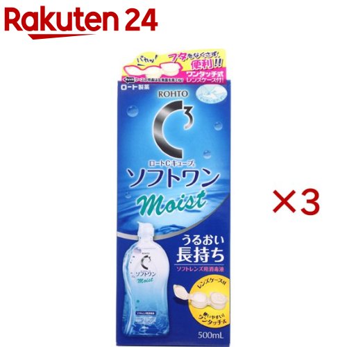 ロートCキューブ ソフトワン モイストa(500ml×3セット)【ロートCキューブ】...
