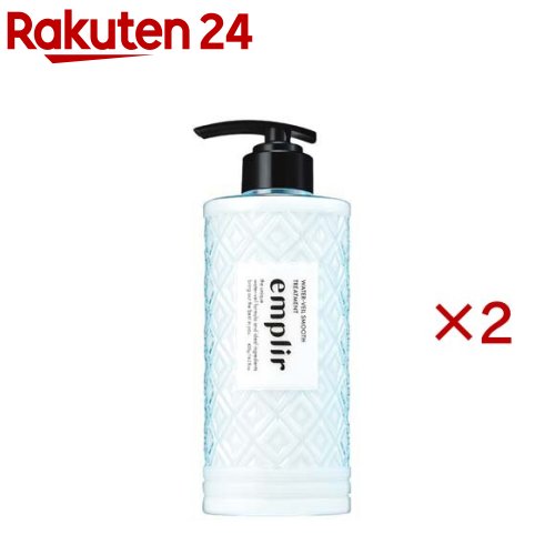 emplir(アンプリール) WV スムース ヘアトリートメント 本体(420g×2セット)
