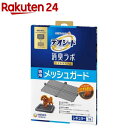 デオシート 消臭ラボ トイレシステム 専用メッシュガード レギュラー 犬用(1枚)【デオシート消臭ラボ】