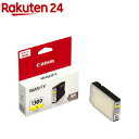 キヤノン 純正インクタンク PGI-1300Y イエロー(1個)