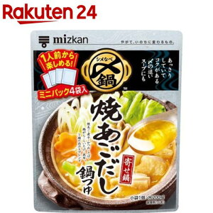 ミツカン 〆まで美味しい 焼あごだし鍋つゆ ミニパック(29g*4袋入)【〆鍋(鍋の素)】[鍋の素 鍋つゆ なべつゆ 鍋スープ こなべっち 一人]