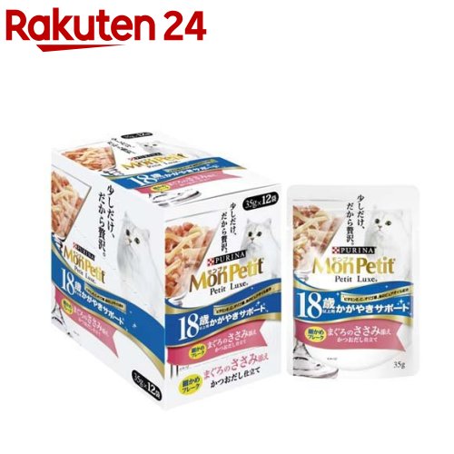モンプチ プチリュクス パウチ 18歳以上用 まぐろのささみ添え かつおだし仕立て(35g*12袋セット)【モンプチ】