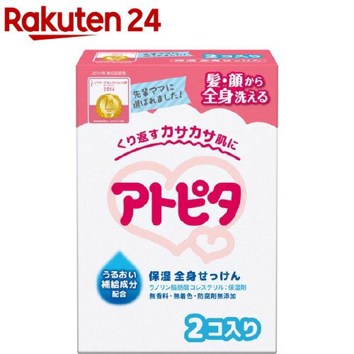 アトピタ 保湿全身せっけん 80g*2コ入 【アトピタ】