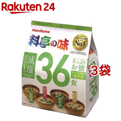 マルコメ 料亭の味 みそ汁 減塩 36食入*3袋セット 【料亭の味】