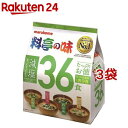 マルコメ 料亭の味 みそ汁 減塩 36食入*3袋セット 料亭の味 