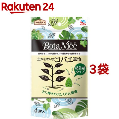 BotaNice ڤ襤Х༣ Ǵޥ(4*3ޥå)ڥǥ[տʪ Х   Ǵ ٥ ]