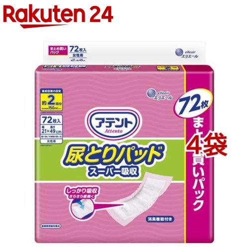 アテント 尿とりパッド スーパー吸収 女性用 72枚入*4袋セット 【アテント】