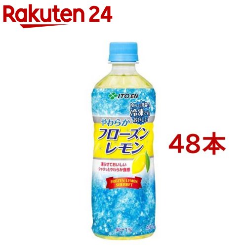 伊藤園 フローズンレモン 冷凍兼用ボトル(485g*48本セット)