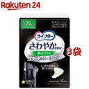 ライフリーさわやか男性用安心パッド120cc 男性用軽失禁パッド 26cm(16枚入*3袋セット)【ライフリー 軽度 男性】