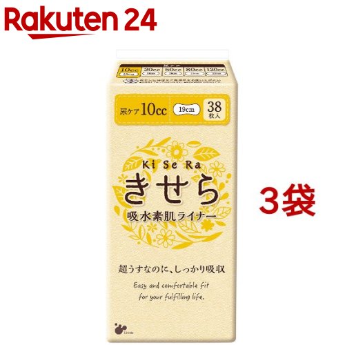 きせら 吸水素肌ライナー 10cc【リブドゥ】(38枚入*3コセット)【きせら】