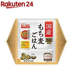 アイリスフーズ 低温製法米のおいしいごはん 国産もち麦ごはん(150g*3食入)[パックご飯 150g 3食 米 もち麦 国産 レトルト]