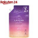 ラボン トゥザムーン 柔軟剤 トワイライトマジックの香り 詰め替え 大容量(860ml)【ラボン(LAVONS)】