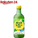 ポッカサッポロ ポッカレモン100 保存料無添加(450ml)【イチオシ】