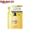 シトラスパ ネオスムース トリートメント レフィル(400ml)【シトラスパ】