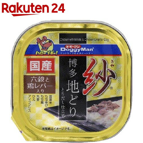 紗 博多地どり 六穀と鶏レバー入り(100g)【dalc_doggy】【ドギーマン(Doggy Man)】[ドッグフード]