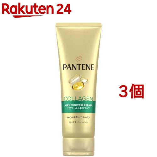 パンテーン エアリーふんわりケア 洗い流すトリートメント 特大サイズ(300g*3個セット)【PANTENE(パンテーン)】