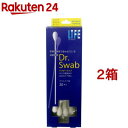 【本日楽天ポイント4倍相当】【定形外郵便で送料無料でお届け】小林製薬　のどぬ～る（のどぬーる）綿棒　15本（薬剤はついていません）【RCP】【TKauto】