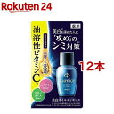 ルミーチェ 美白オイルエッセンス(30ml*12本セット)