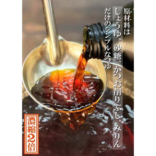 桃屋 つゆ 特級(400ml*3本セット)【桃屋】[めんつゆ 蕎麦つゆ 濃縮2倍 天つゆ 鰹節] rakuten24-11169571 楽天24 サンプル画像2