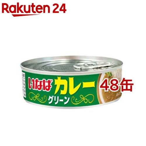 いなばカレー グリーン(100g*48缶セット)
