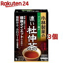 小林製薬の濃い杜仲茶(3g 30袋入 3コセット)【小林製薬の杜仲茶】 食事 運動による健康ダイエットのお供に 煮出し