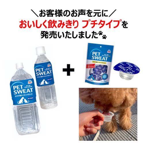 ペットスエット プチ(7個×12セット(1個14ml)) rakuten24-11269556 楽天24 サンプル画像2