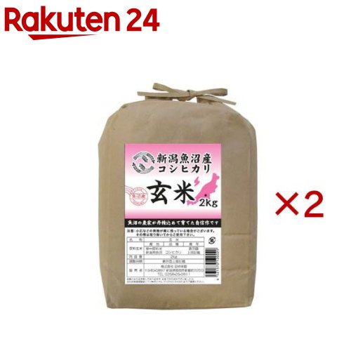 Brown Rice - 令和7年産魚沼産コシヒカリ玄米(2kg×2セット)