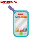 フィッシャープライスかわいい写真を撮ろう！スマートフォン歯がため GJD46(1個)【フィッシャープライス(Fisher Price)】[知育玩具 携帯のおもちゃ 歯固め ラトル 乳幼児]