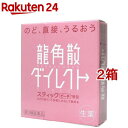 【第3類医薬品】龍角散ダイレクトスティック ピーチ(16包*2コセット)【龍角散】
