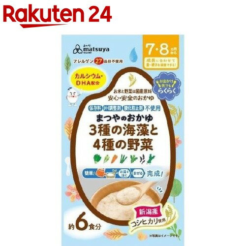 まつやのおかゆ 3種の海藻と4種の野