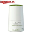 マダラ ロールオンハーブ(50ml)【spts12】【MAD...